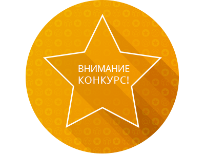 Конкурс для школ Карачаево-Черкесской Республики