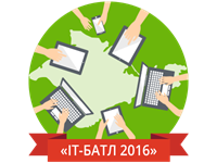 Завершён основной этап Крымского конкурса «IT-батл 2016»