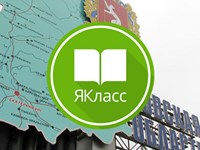 Конкурс для педагогов Свердловской области